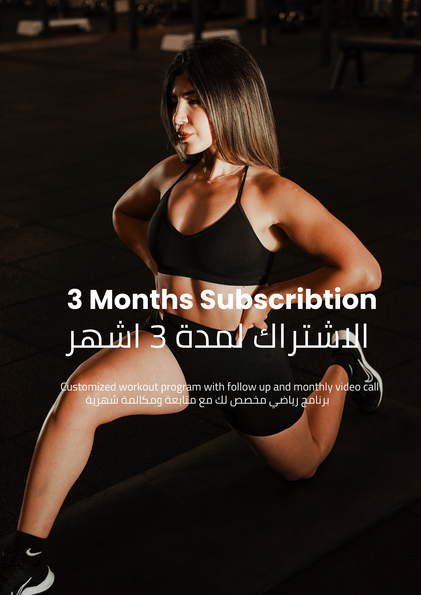 Customised 12 weeks gym plan البرنامج المخصص في النادي الرياضي ١٢ اسابيع -