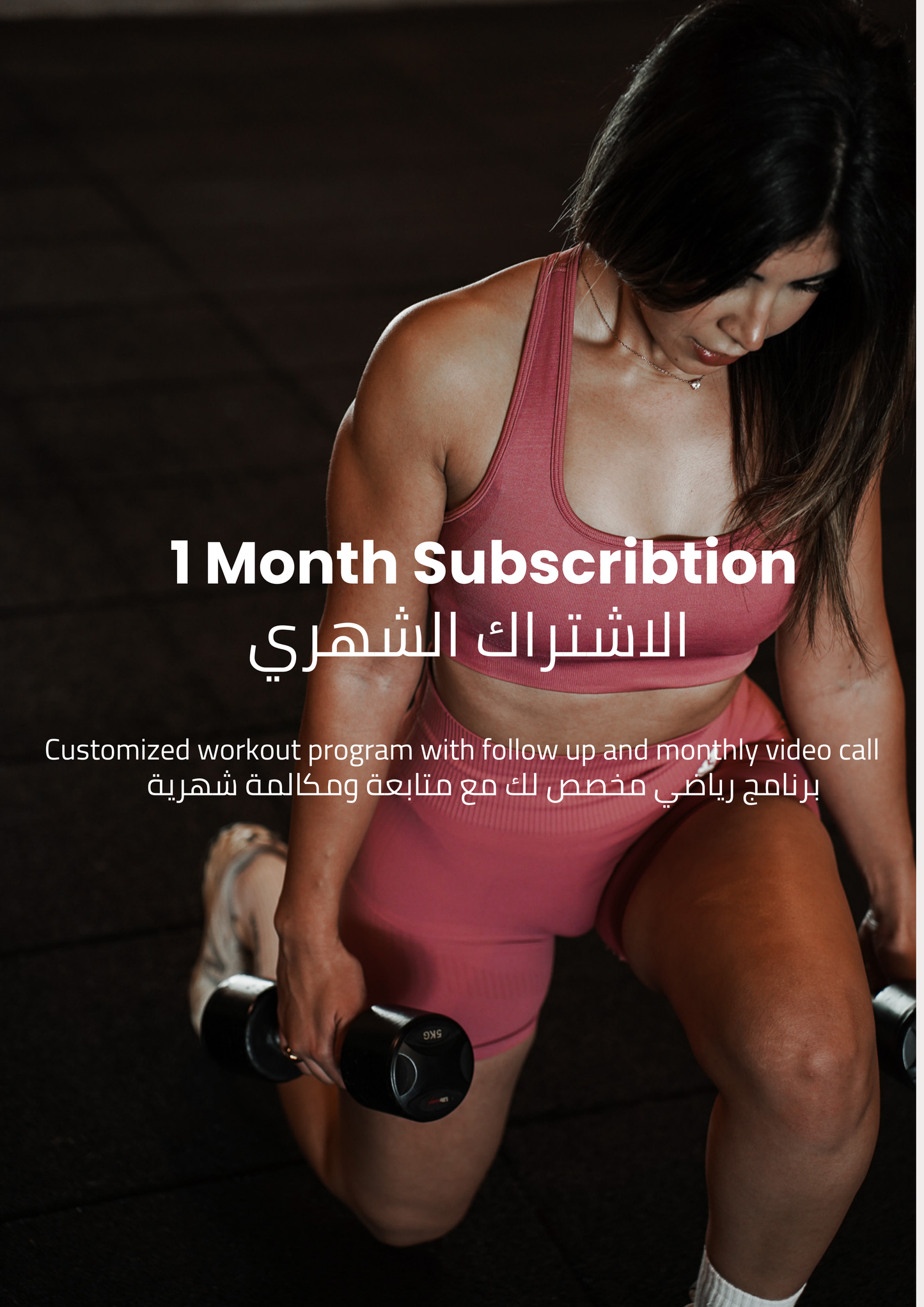 Customised 4 weeks gym plan البرنامج المخصص في النادي الرياضي ٤ اسابيع -