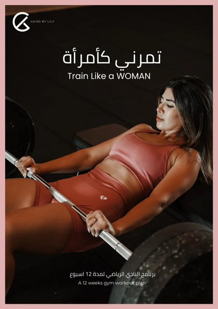 Train Like A Women