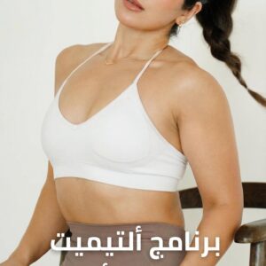 Ultimate Home Program – 12 Weeks